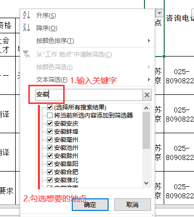 2019军队文职职位表